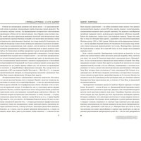 Книга издательства Эксмо. Троецарствие 9785041706272 (Ло Г.) в Орше