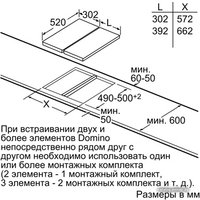 Варочная панель Siemens ET475MY11E