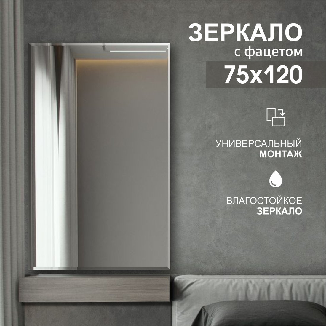 Алмаз-Люкс Зеркало С-029