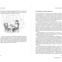 Книга издательства Альпина Диджитал. Давай сейчас! Практические советы (Машковский Е.)