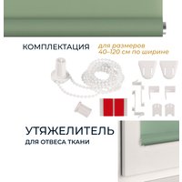 Рулонные шторы Franc Gardiner Glasgow 75x160 9403219459 (оливковый)