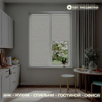 Рулонные шторы Sundays Home Оливия 61х160 с 2-мя направляющими LM-15 150см (лен)