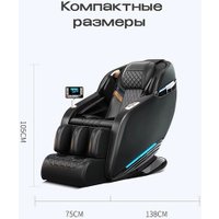 Массажное кресло Meridien Tasmania (black)