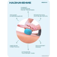 Массажный мяч Proiron М63СИН (синий)