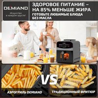 Аэрогриль (аэрофритюрница) Demiand Sanders Max (черный)