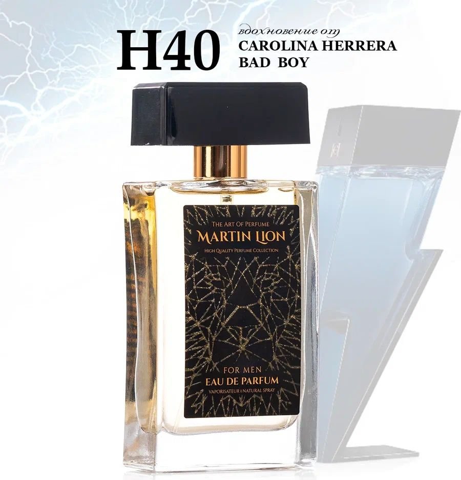 

Парфюмерная вода Martin Lion аналоговый парфюм H40 Carolina Herrera Bad Boy EdP (50 мл)