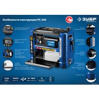 Рейсмусовый станок Зубр Профессионал РС-330