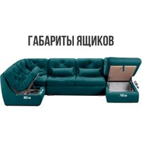 П-образный диван Mio Tesoro Борнео (Velutto 20)