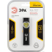 Фонарь ЭРА Практик RA-707