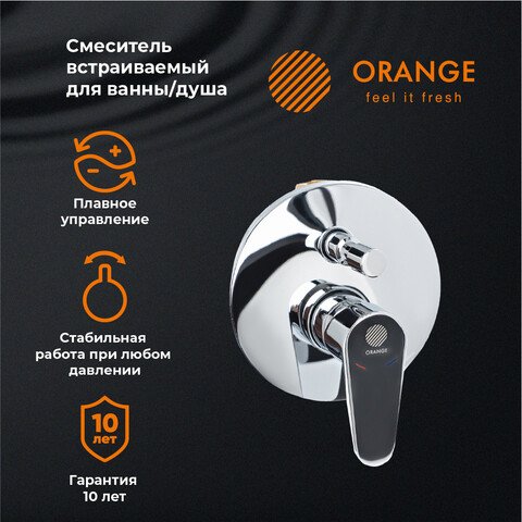 

Смеситель ORANGE M22-500cr