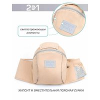Рюкзак-переноска Amarobaby Carry AB22-30CARRY/03 (бежевый)