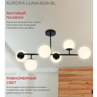 Люстра средней высоты In Home Aurora Luna-6G9-BL 6хG9 4690612062747