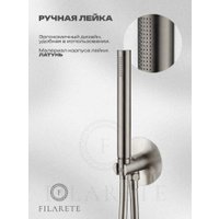 Душевая система  Filarete Roun FL1030 (Никель)