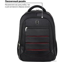 Городской рюкзак BRAUBERG Flagman 224454