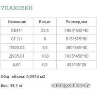 Шкаф распашной Уют Сервис Гарун-К 411.04 (венге)