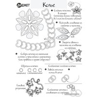 Набор трафаретов Даджет RU0156 (набор для принцесс)