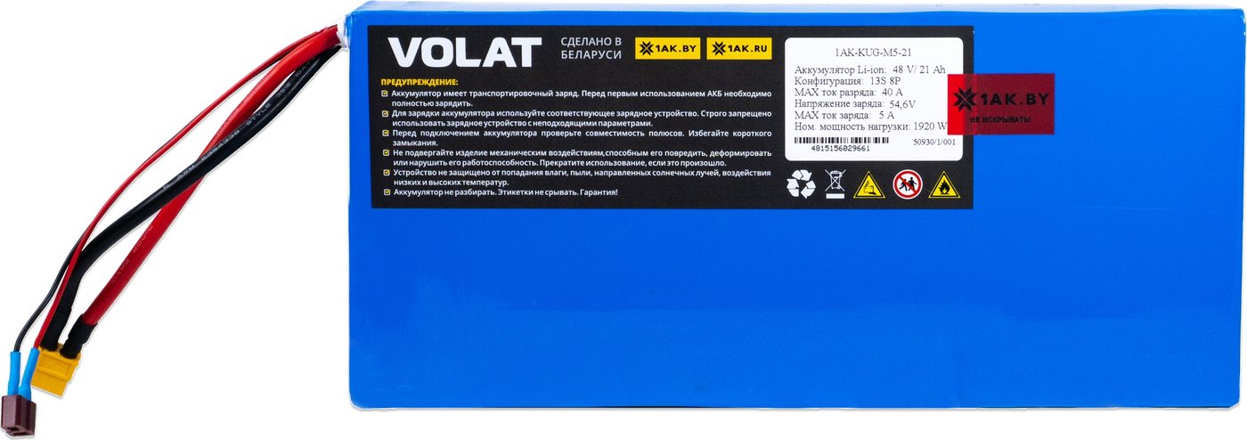 Аккумулятор VOLAT 1AK-KUG-M5-21 для Kugoo M5/M5 Pro 13S8P 48V 21000mAh