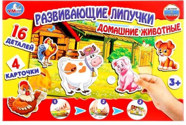 

Развивающая игра Умные игры Домашние животные с липучками 4690590124994