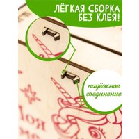 Копилка для денег Woody Умная копилка Единорог 05704