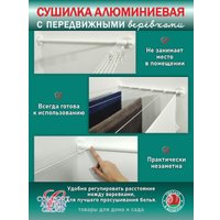 Сушилка для белья Comfort Alumin Lux Настенная 6 нитей 0.6м (алюминий/белый)