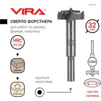 Сверло Vira 553220