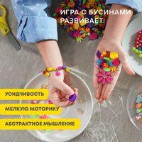 Бусины BRAUBERG Kids Pop-Beads 664697