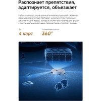 Робот-пылесос Dreame Robot Vacuum L60 Ultra AE White RPL71FE0 (евровилка, белый)