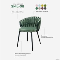 Стул с подлокотниками Лидмаш SML-08 (черный/бежевый)