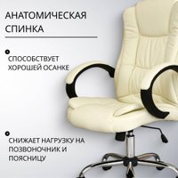 Офисное кресло Mio Tesoro Арно AF-C7307 (бежевый)