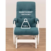 Кресло-глайдер Glider Модель 68 (сине-зеленый/молочный дуб)