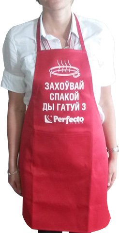 

Фартук Perfecto Linea 16с-14