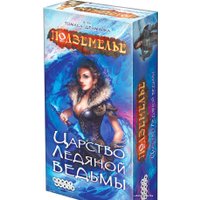 Настольная игра Мир Хобби Подземелье. Царство Ледяной Ведьмы