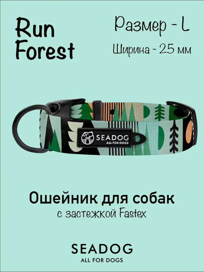 

Ошейник Seadog Run Forest L