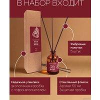 Аромадиффузор Solex Черная вишня (50 мл)