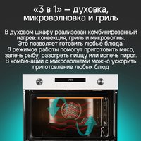 Электрический духовой шкаф MAUNFELD MCMO5015MFS