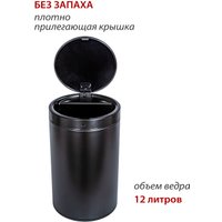 Мусорное ведро Pioneer WB124B в Гомеле