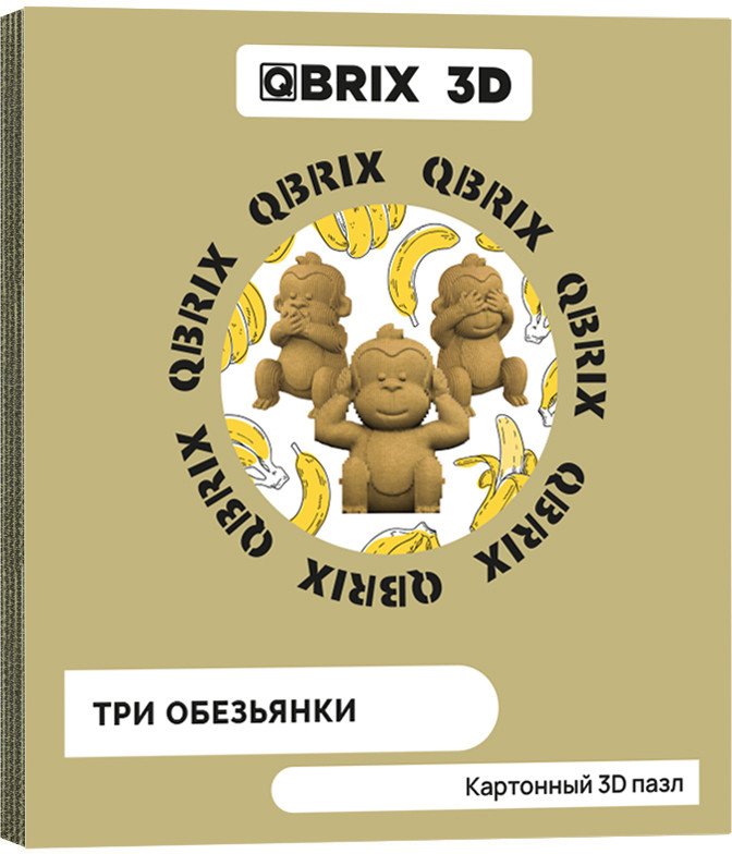 3Д-пазл QBRIX Три обезьянки 3D 20040