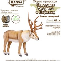 Классическая игрушка Hansa Сreation Северный олень 5373 (60 см)