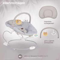 Шезлонг Nuovita Cullare CU1 (бисер)