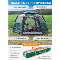 Кемпинговая палатка ForceKraft FK-TENT-1 (зеленый)