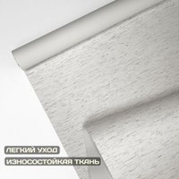 Рулонные шторы Sundays Home Оливия 61х160 с 2-мя направляющими LM-15 150см (лен)