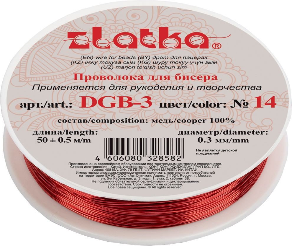 

Набор бисероплетения Zlatka Проволока для бисера DGB-3 d 0.3 мм 50 м (№14 алый)