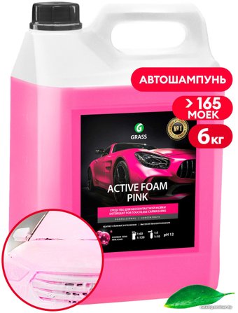Grass Активная пена Active Foam Pink 6кг 113121