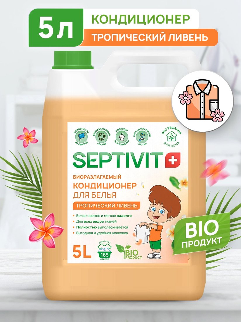 

Кондиционер для белья Septivit Тропический ливень (5 л)