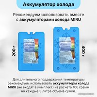 Термосумка Miru 9048 13л (черный/серый)