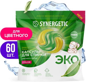 Synergetic Биоразлагаемые концентрированные гипоаллергенные COLOR 60 шт