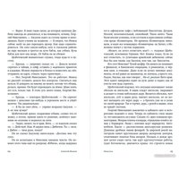 Книга издательства Альпина Диджитал. Ненастье (Иванов А.В.)