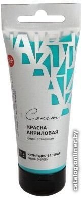 Акриловые краски Сонет Изумрудно-зеленая 28109713 (75 мл)
