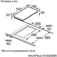 Варочная панель MAUNFELD AVI3026SBK