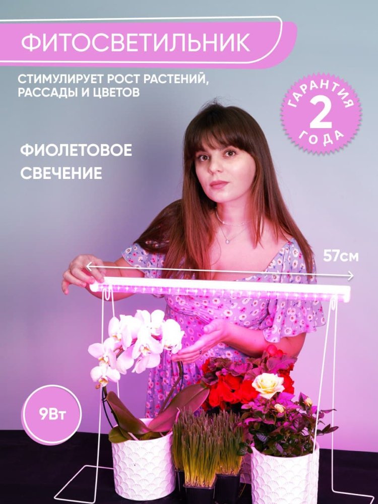 

Лампа для растений Feron AL7001 41351